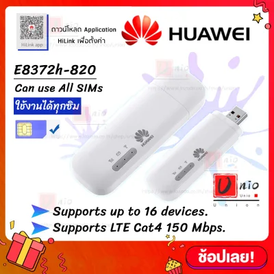 【USB Pocket WIFI HUAWEI E8372】Huawei E8372 4G Mobile WIFI SIM ROUTER Lte Wifi Router Pocket WiFi แอร์การ์ด โมบายไวไฟ ไวไฟพกพา AIS/DTAC/TRUE Unlocked huawei pocket wifi E8372