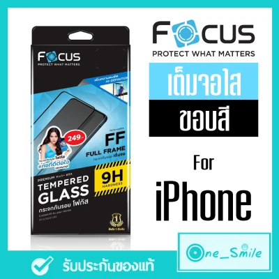 Focus ฟิล์มเต็มจอ ฟิมกระจก iphone 13 ,iphone13 Pro ,iphone 13 Pro max iphone 12/12 pro,12 Pro Max,iPhone, iphone 12 mini, iPSE 2020 iphone X/XS,iXR,XS max, iP11, iP 11 Pro, iP11 Pro Max ฟิล์มกระจก focus แท้ 100%