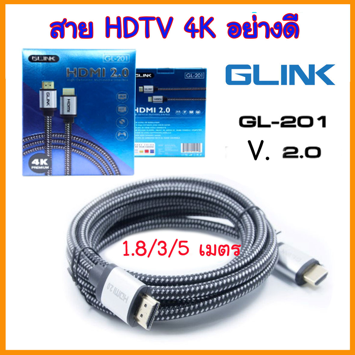 สาย TV HDTV 2 เมตร สายถักรุ่น HDTV 2M CABLE - T-MOBILE9 - ThaiPick