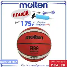 ภาพขนาดย่อของภาพหน้าปกสินค้าMOLTEN มอลเท่น ลูกบาสเก็ตบอลยางMOT Basketball RB th B7G2000 FIBA(570) แถมฟรี เข็มสูบ+ตาข่าย จากร้าน Molten บน Lazada