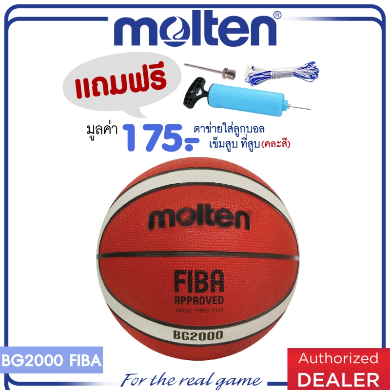 ภาพหน้าปกสินค้าMOLTEN มอลเท่น ลูกบาสเก็ตบอลยางMOT Basketball RB th B7G2000 FIBA(570) แถมฟรี เข็มสูบ+ตาข่าย จากร้าน Molten บน Lazada