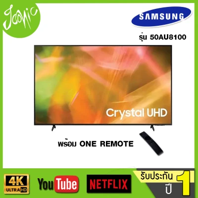 SAMSUNG Smart TV 4K AU8100 Crystal UHD 50" รุ่น 50AU8100 (2021) UA50AU8100KXXT