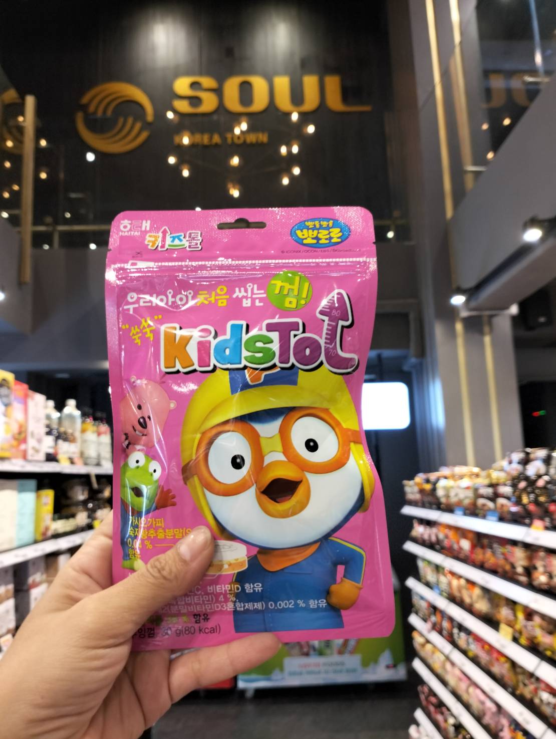 Pororo Kidstol Xylitol Gum For Kid and Pororo AyeMilk Milk Candy ลูกอม
