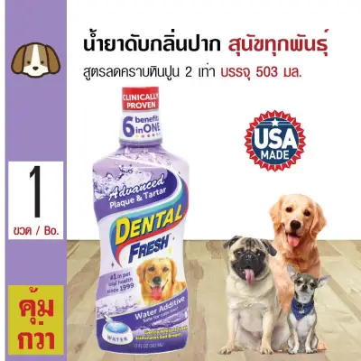 Dental Fresh Dog Water Addictive Plaque and Tartar Removal Formula Mouth Wash Dental Care For Dogs (503 ml./Bottle)
