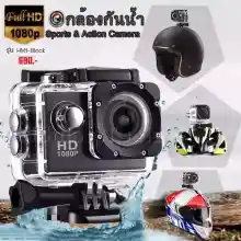ภาพขนาดย่อของภาพหน้าปกสินค้ากล้องกันน้ำ Sport Camera Full HD 1080P จอ 2.0 นิ้ว กันน้ำลึก 30 m. จากร้าน THJX555 บน Lazada