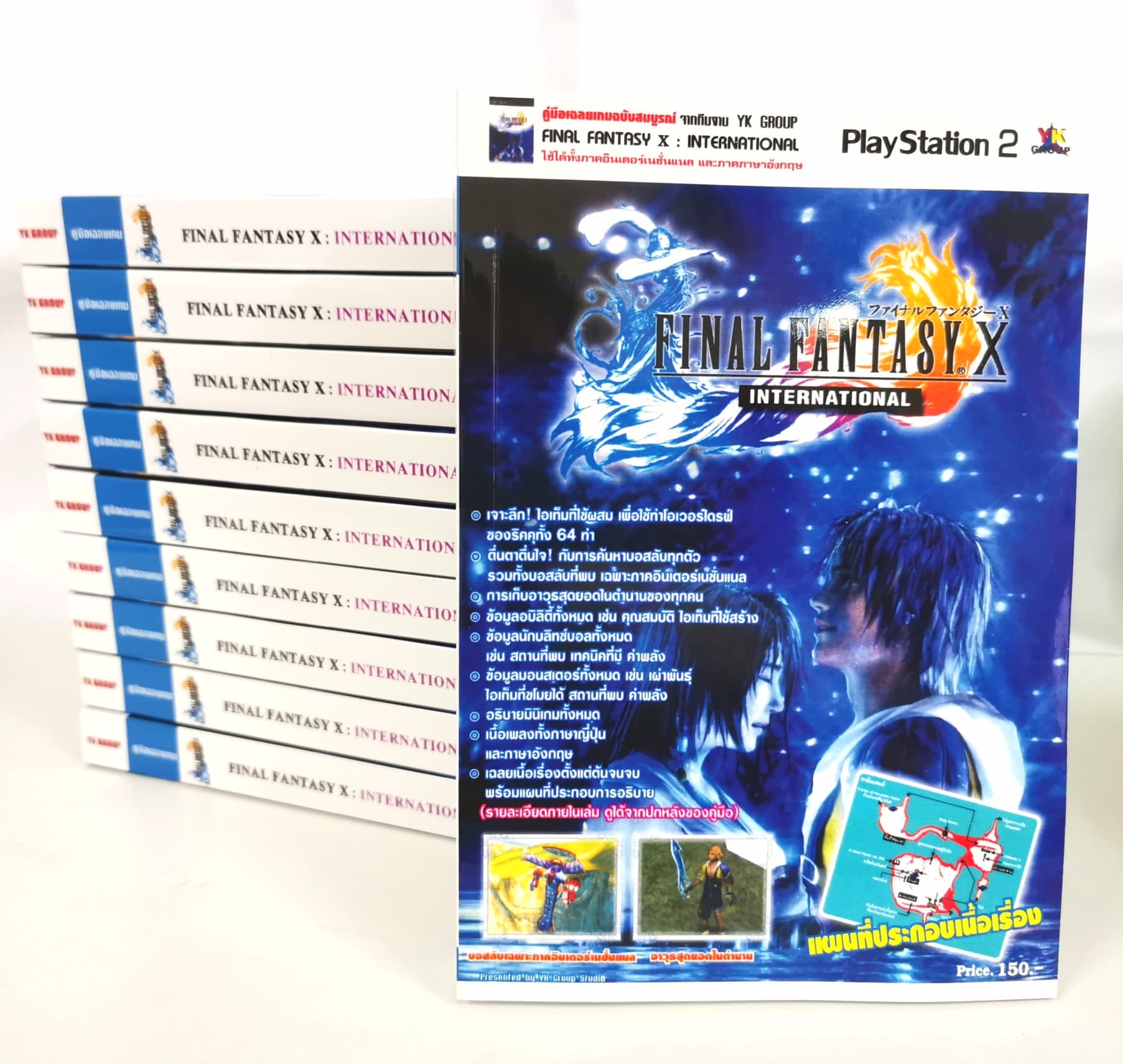 บทสรุปเกม Final Fantasy 10