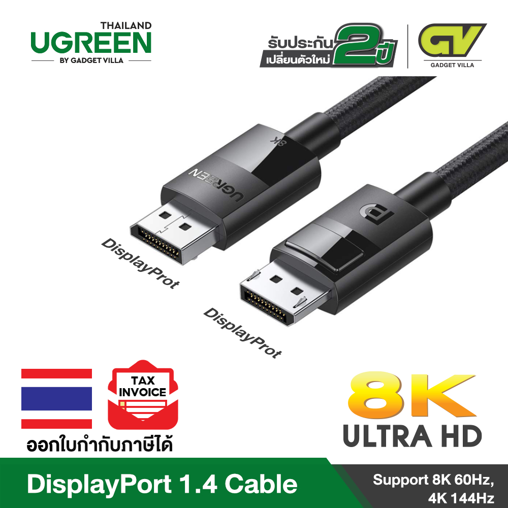 UGREEN รุ่น DP114 8K DisplayPort Cable Ultra HD DisplayPort 1.4 Male to Male Nylon Braided Cable SPCC Shell, Support 7680x4320 Resolution 8K 60Hz, 4K 144Hz, 2K 165Hz HDP HDCP for Gaming Monitor, HDTV
