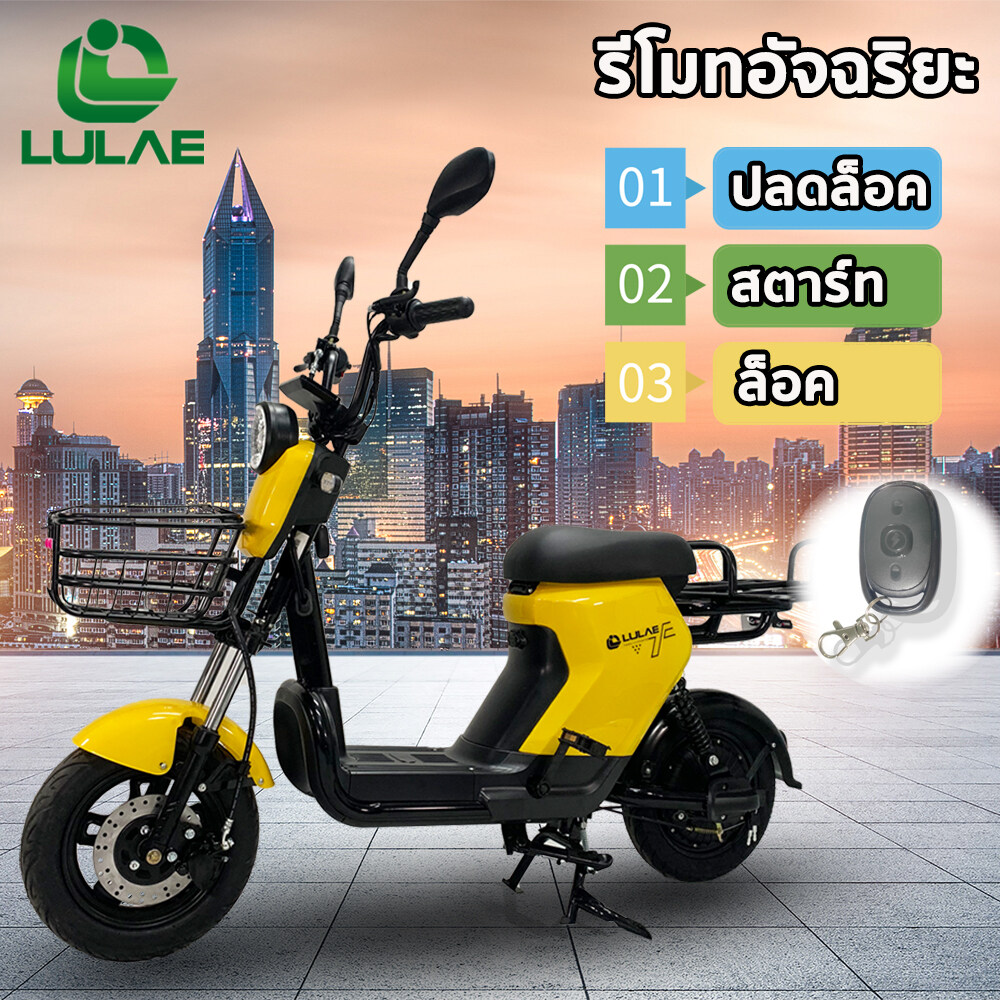 (Presale 15-20วัน)LULAE V19 จักรยานไฟฟ้า electric bike จักรยาน สกูตเตอร์ไฟฟ้า มีกระจกมองหลัง ไฟหน้า ไฟเลี้ยว 500W