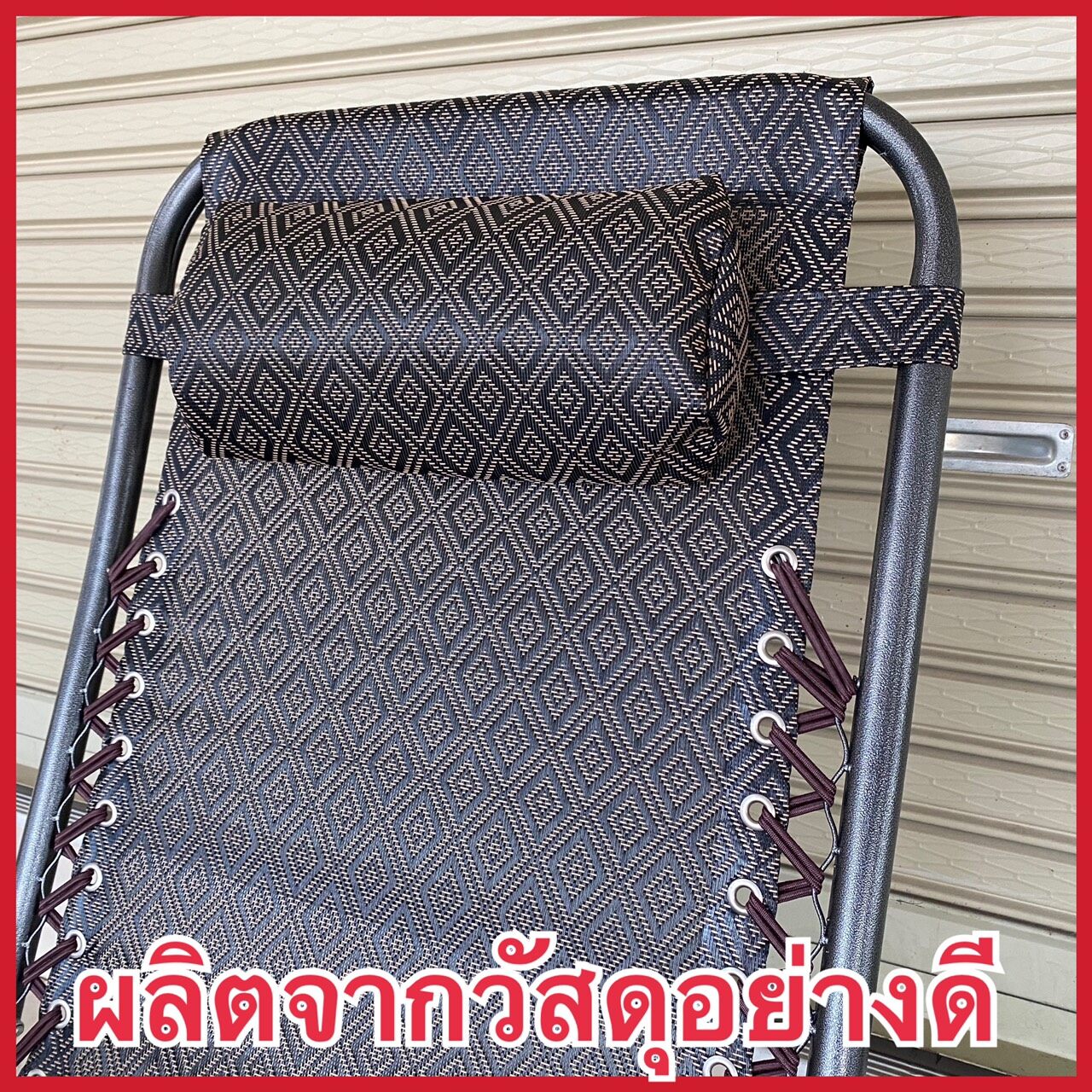 รูปภาพของ เก้าอี้พับ ปรับเอนได้ 3 ระดับ รับน้ำหนัก 100 กก. นั่ง นุ่มสบายหลัง