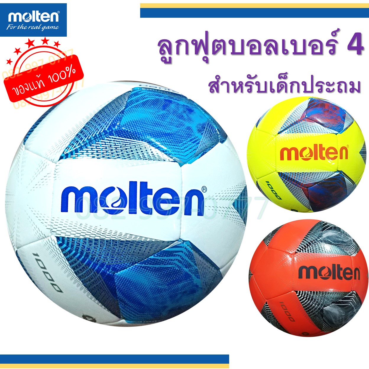 ลูกฟุตบอล เบอร์ 4 มอลเท่น แท้ 100% หนังเย็บ TPU Molten รุ่น F4A1000 ฟุตบอลเด็ก หลากสี สีสวย สีสด