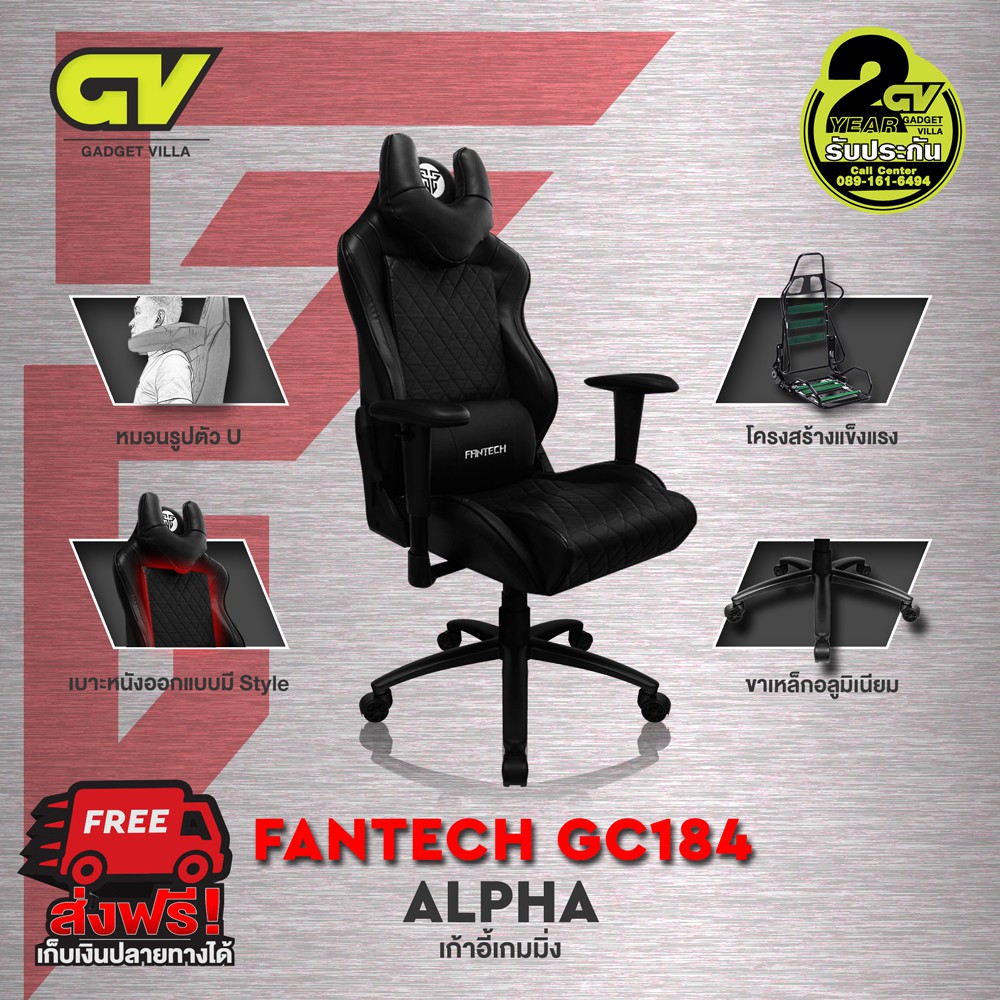 FANTECH gaming Chair (Black) GC184 Alpha เก้าอี้เกมมิ่ง เกมส์ Gamer chair เก้าอี้ปรับนอนได้ เก้าอี้ E-Sport แข่งเกมส์