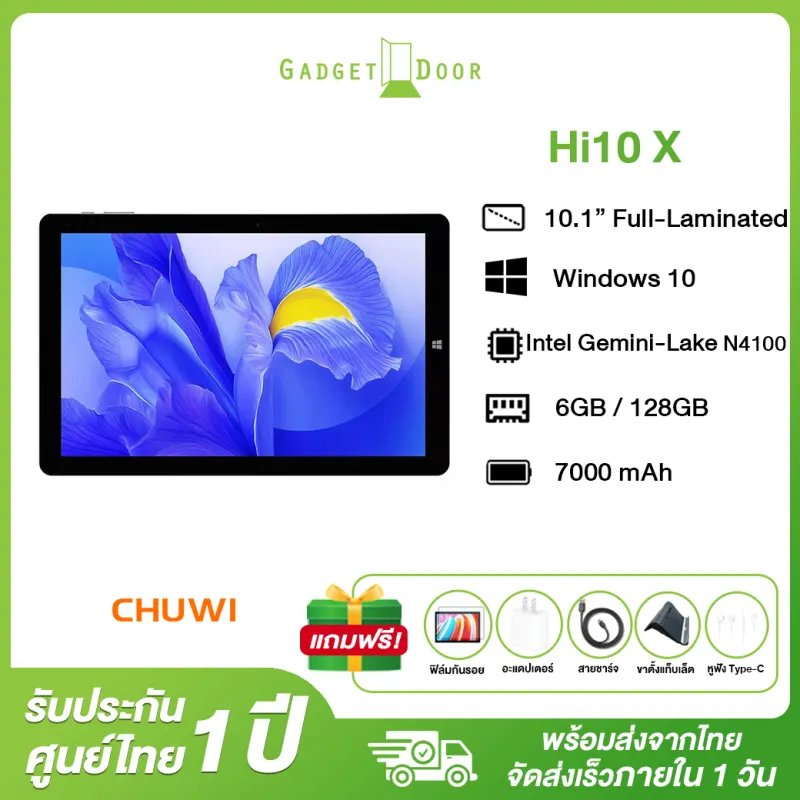 ภาพหน้าปกสินค้าส่งจากไทย รับประกัน1ปี แท็บเล็ต Chuwi Hi10 X / Hi10 XR tablet windows 10 N4120 6GB/128GB 10.1" Full HD 7000mAh ทำงานMicrosoftOfficeได้ ลงโปรแกรมได้เหมือนNotebook แถมฟรี  อะแดปเตอร์และสายชาร์จ จากร้าน Gadgetdoor บน Lazada