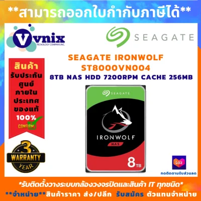 SEAGATE ST8000VN004 IRONWOLF 8TB NAS HDD 7200RPM CACHE 256MB SATA 3YRS , รับสมัครตัวแทนจำหน่าย , Vnix Group