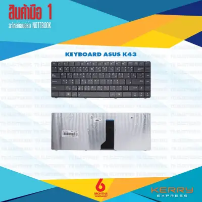Keyboard ASUS K43 X44H X45V X45U X45VD X45A X43U X43B K43 K43T X44 X44C X44H X44HR X44HY X44L N43SL X45V K43T F45V (ไทย-ENG)