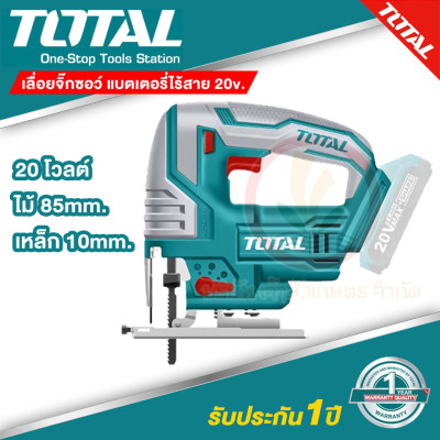 ดูภาพ เลื่อยจิ๊กซอว์ Jigsaw Total แบตเตอรี่ ไร้สาย 20 โวลท์ TOTAL รุ่น TJSLI8501 <br/>เพิ่มเติม เลื่อยจิ๊กซอว์ Jigsaw Total แบตเตอรี่ ไร้สาย 20 โวลท์ TOTAL รุ่น TJSLI8501