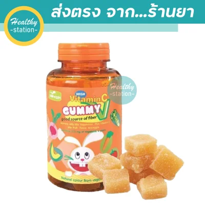 Maxxlife Veggie gummy vitamin C 48 ชิ้น (รุ่นกระปุก)