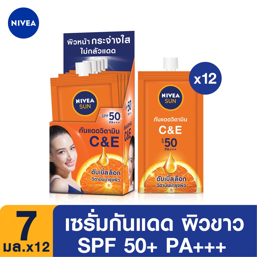 นีเวีย ซัน ซี แอนด์ อี เอสพีเอฟ50 พีเอ+++ 7 มล. 12 ซอง NIVEA Sun C & E SPF50 PA+++ 7 ml. 12 Sachet