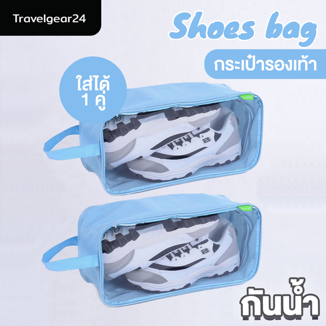 TravelGeaer24 กระเป๋ารองเท้า แพ็คคู่ 2 ใบ กระเป๋าใส่รองเท้า บอล ถุงใส่รองเท้า กระเป๋ากีฬาบอล กระเป๋าใส่สตั้ด Shoes Bag - A0131