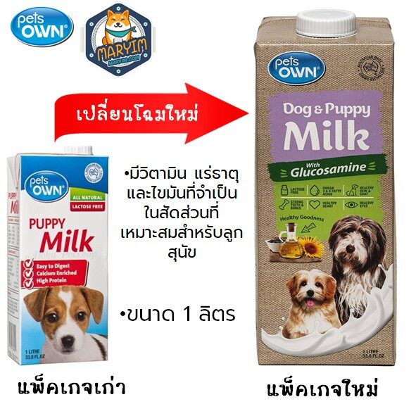 pets own puppy milk เพ็ทโอน นมลูกสุนัข 1000มล.