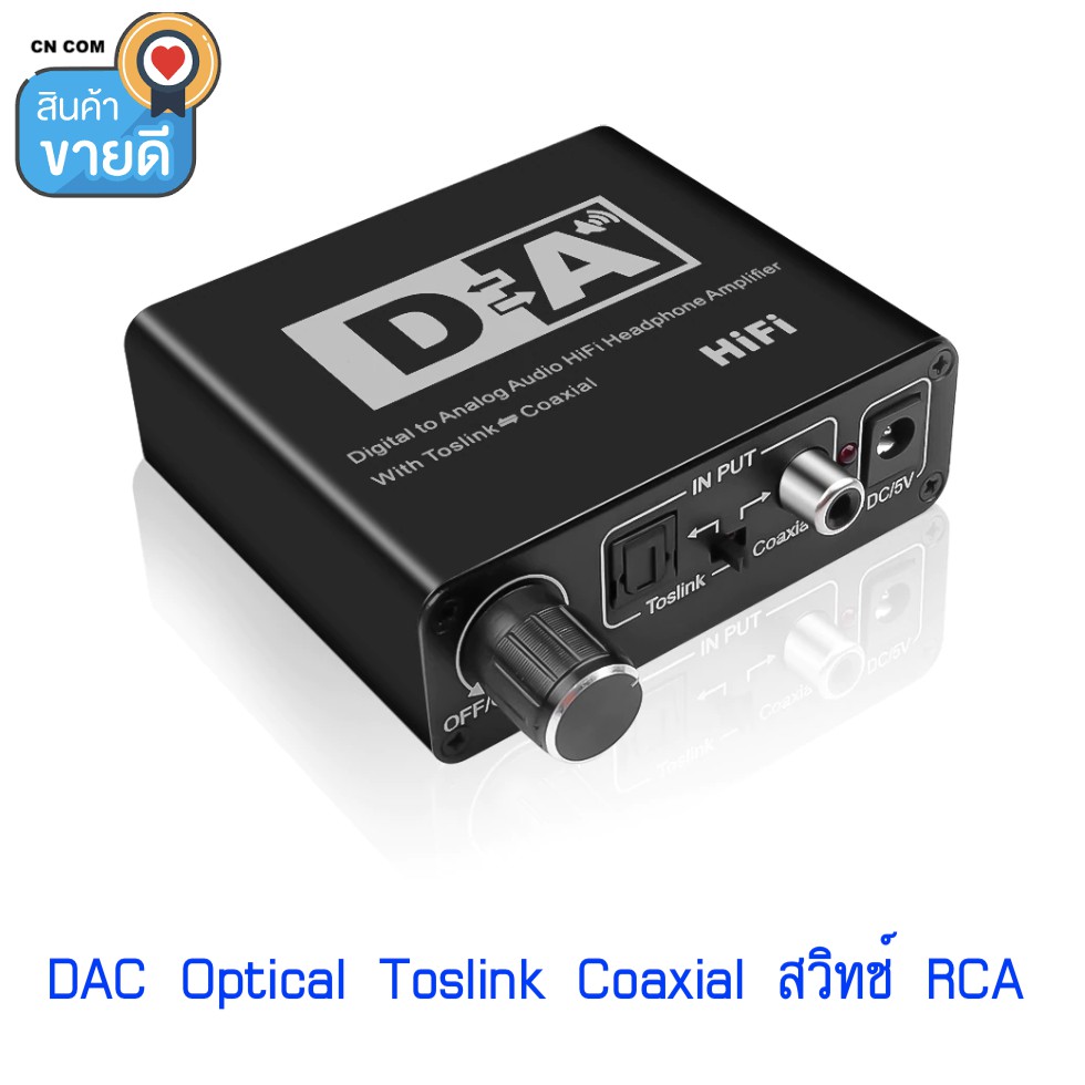 ลดราคา Optical Toslink Coaxial Bi-Directional สวิทช์ RCA แจ็ค 3.5 มม.Digital TO Analog Audio ADAPTER Converter #สินค้าเพิ่มเติม แดปเตอร์ สายแปลงสายไฟ PCS Gold HDMI Extender