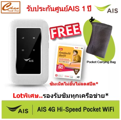 AIS 4G Hi-Speed Pocket WiFi (RUIO รุ่น Growfield D523) รองรับทุกเครือข่าย แถมฟรี ซิมทรูเน็ตพร้อมใช้เลือกได้*
