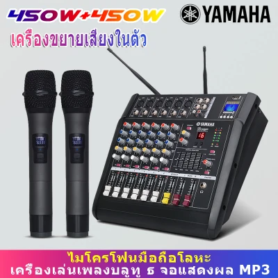 YAMAHA PMX602S mixer amplifier microphone mixer 6 Channel All-in-one 450W high power amplifier htc2 channel supports Bluetooth/USB/ MP3