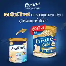 ภาพขนาดย่อของภาพหน้าปกสินค้าEnsure Gold เอนชัวร์ โกลด์ ธัญพืช 400g 1 กระป๋อง Ensure Gold Wheat 400g x1 อาหารเสริมสูตรครบถ้วน จากร้าน Ensure บน Lazada ภาพที่ 2