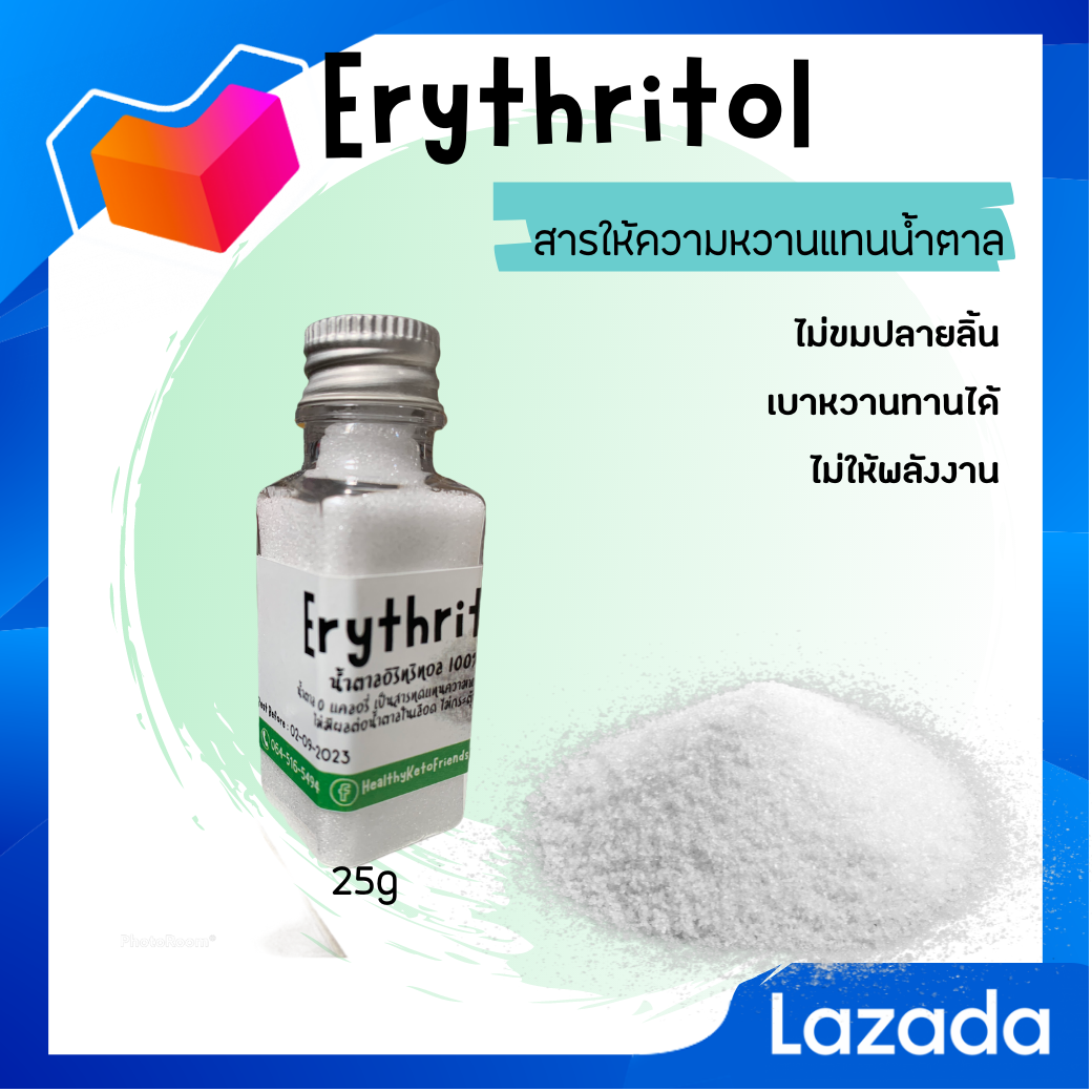 น้ำตาลอิริทริทอล Erythritol แบบพกพา 25g สารให้ความหวานแทนน้ำตาล วัตถุดิบคีโต อาหารคลีน