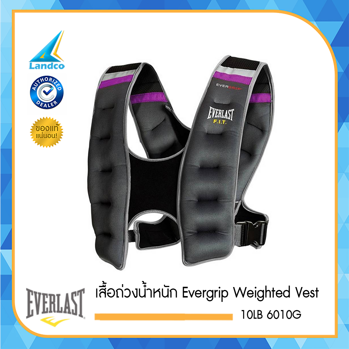 เสื้อถ่วงน้ำหนัก Everlast Evergrip Weighted Vest 10LB 6010G