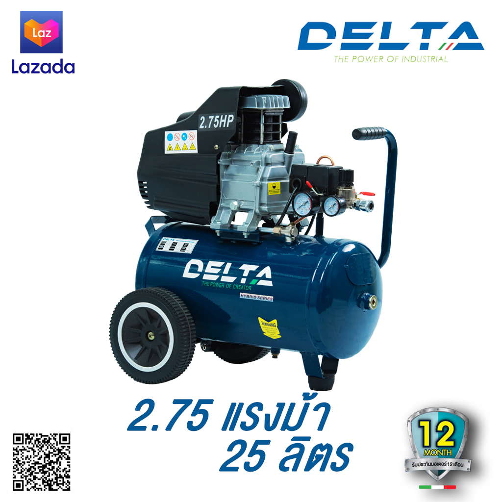 สุดยอดปั๊มลมโรตารี เดลต้า 2.75 แรงม้า ถัง 25 ลิตร DELTA DA-2725 Air Compressor 2.75 HP / 25 L