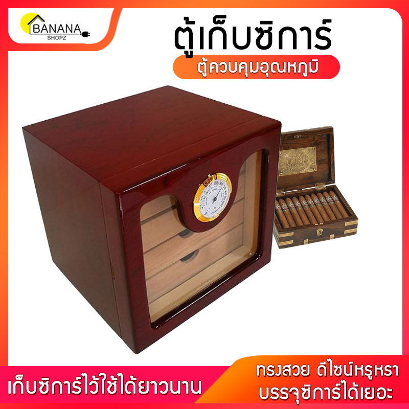 ตู้เก็บซิก้าร์ ตู้เก็บของ ซิการ์ ตู้ซิการ์ ตู้แช่ ตู้แช่ซิการ์ ขนาด950x654x462 มม. บรรจุซิก้าร์ได้สูงสุดถึง4,000มวน วัสดุแข็งแรง  Bananashopz