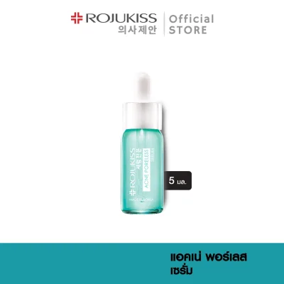 โรจูคิส แอคเน่ พอร์เลส เซรั่ม 5 มล. Rojukiss Acne Poreless Serum 5 ml ( เซรั่มลดรอยสิว บำรุงผิวหน้า เกาหลี สิว เซรั่มเกาหลี )