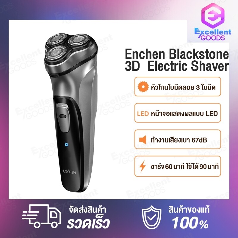 ENCHEN Black Stone 3D Shaver Electric Razor เครื่องโกนหนวดไฟฟ้า เสียงเบา มีหัวกันจอน โกนเกลี้ยงเกลา เครื่องโกนหนวด โกนหนวดไฟฟ้า ที่โกนหนวดไฟฟา