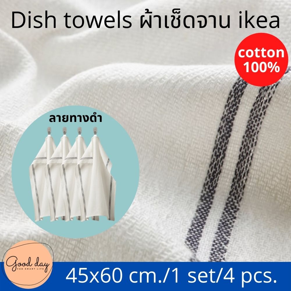 Dish towels  ikea Kitchen Towelผ้าเช็ดจาน ผ้าเช็ดจานอีเกีย ผ้าเช็ดมือ ผ้าเช็ดจานอย่างดี ผ้าฝ้าย 100% size 45x60 cm./1set.4 pcs. พร้อมห่วงเชือกแขวน