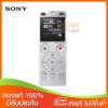 SONY เครื่องบันทึกเสียง 4GB สีซิลเวอร์ UX Series รุ่น ICD-UX560F SILVER