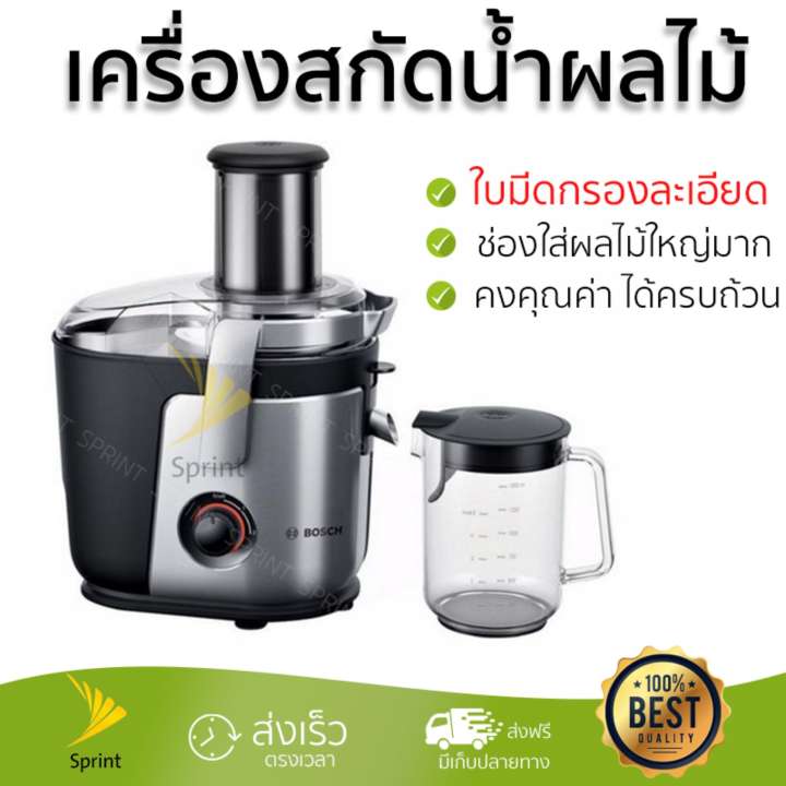 รุ่นใหม่ล่าสุด เครื่องสกัดน้ำผักและผลไม้  เครื่องสกัดน้ำผลไม้ BOSCH MES4000 1.5L | BOSCH | MES4000 โถปั่นทนทาน ปั่นได้ละเอียดมาก ล้างทำความสะอาดง่าย เครื่องปั่นอเนกประสงค์  Juicers จัดส่งฟรีทั่วประเทศ