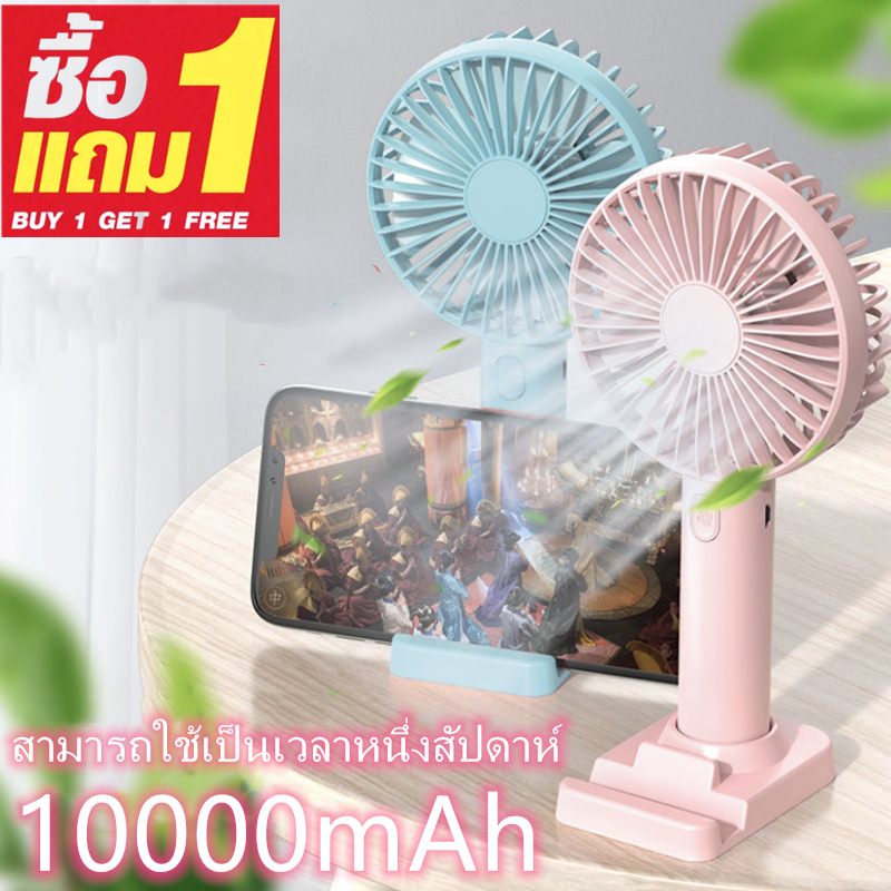 xiaomi mini fan พัดลมชาร์จ พัดลมUSB พัดลมสำนักงาน นอกห้อง พัดลมเล็ก มินิ ชาร์จ usb พกพาสะดวก rechargeable with USB with 10000mah