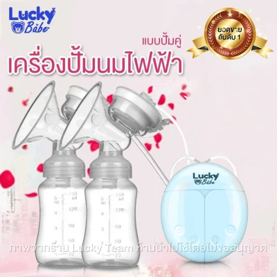 LuckyBabe Double Breast Pump Automatic Electric with 2 Bottles