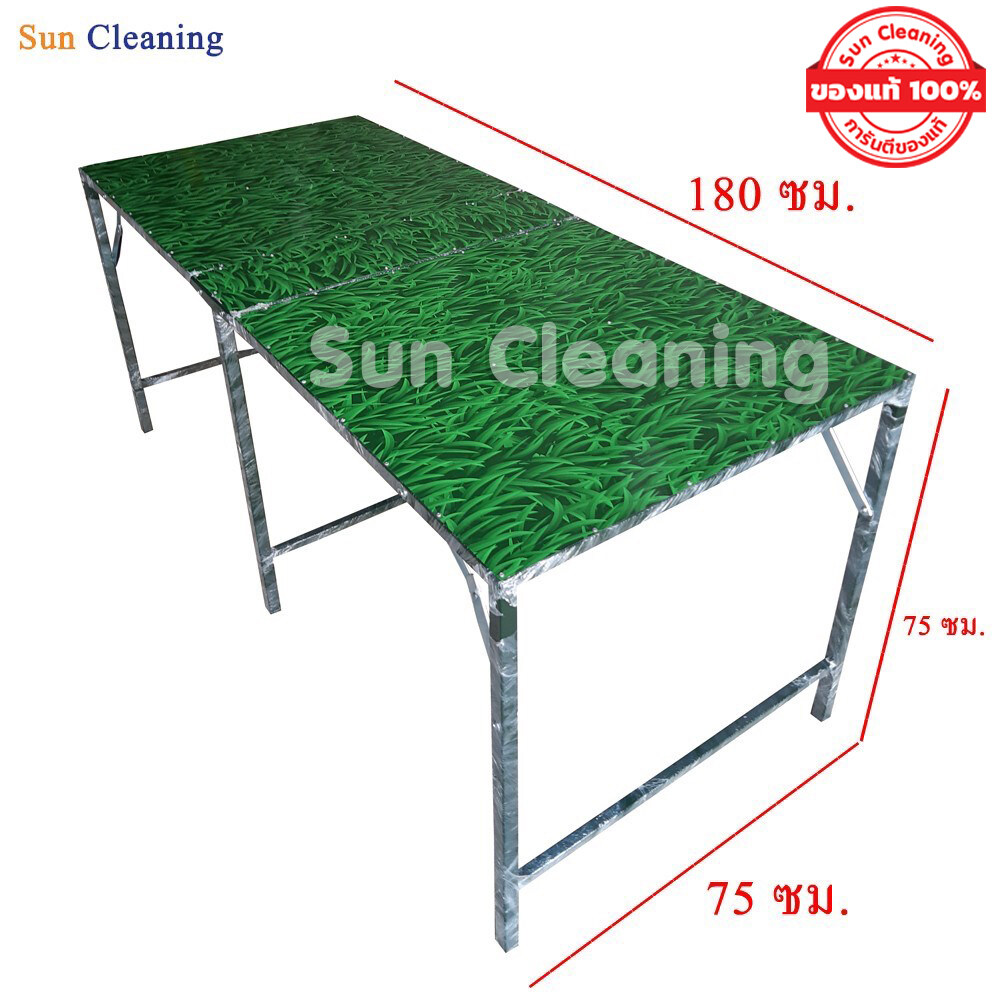 Sun Brand โต๊ะพับเหล็กแผ่นเมทัลชีท ลายพื้นหญ้า(สีเขียว) ขนาด 75x180x75ซม.โต๊ะพับ โต๊ะขายของ โต๊ะวางของ #ช้อปดีมีคืน