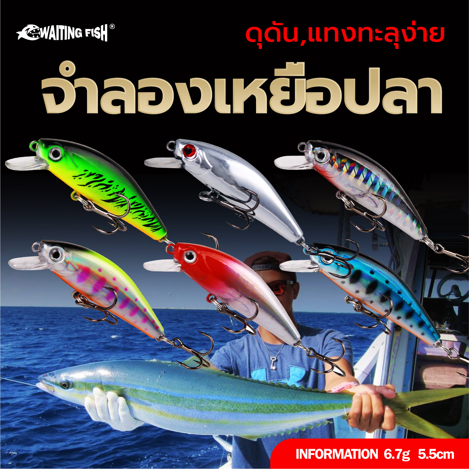 เหยื่อปลอม เหยื่อตกปลา เหยื่อ Minnow หนัก 10 กรัม ยาว 9 CM เหมือนปลาจริงมาก  บลู ฟิชชิ่ง Blue Fishing (ส่งไว ราคาขายส่ง) DW 1106 B - Coolmoon - ThaiPick