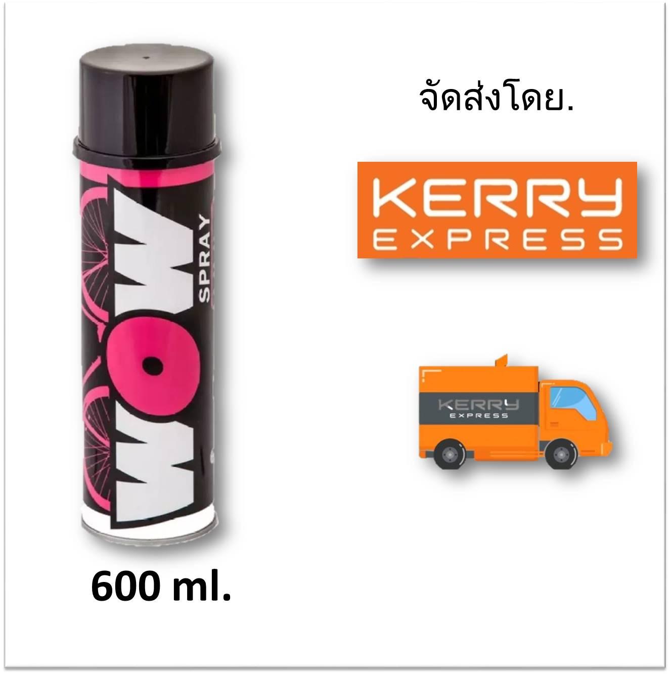 WOW Spray สเปรย์ล้างโซ่ 600 ml. เหมาะสำหรับ Bigbike โดยเฉพาะ (บิ๊กไบค์/รถมอไซค์/จักรยาน)