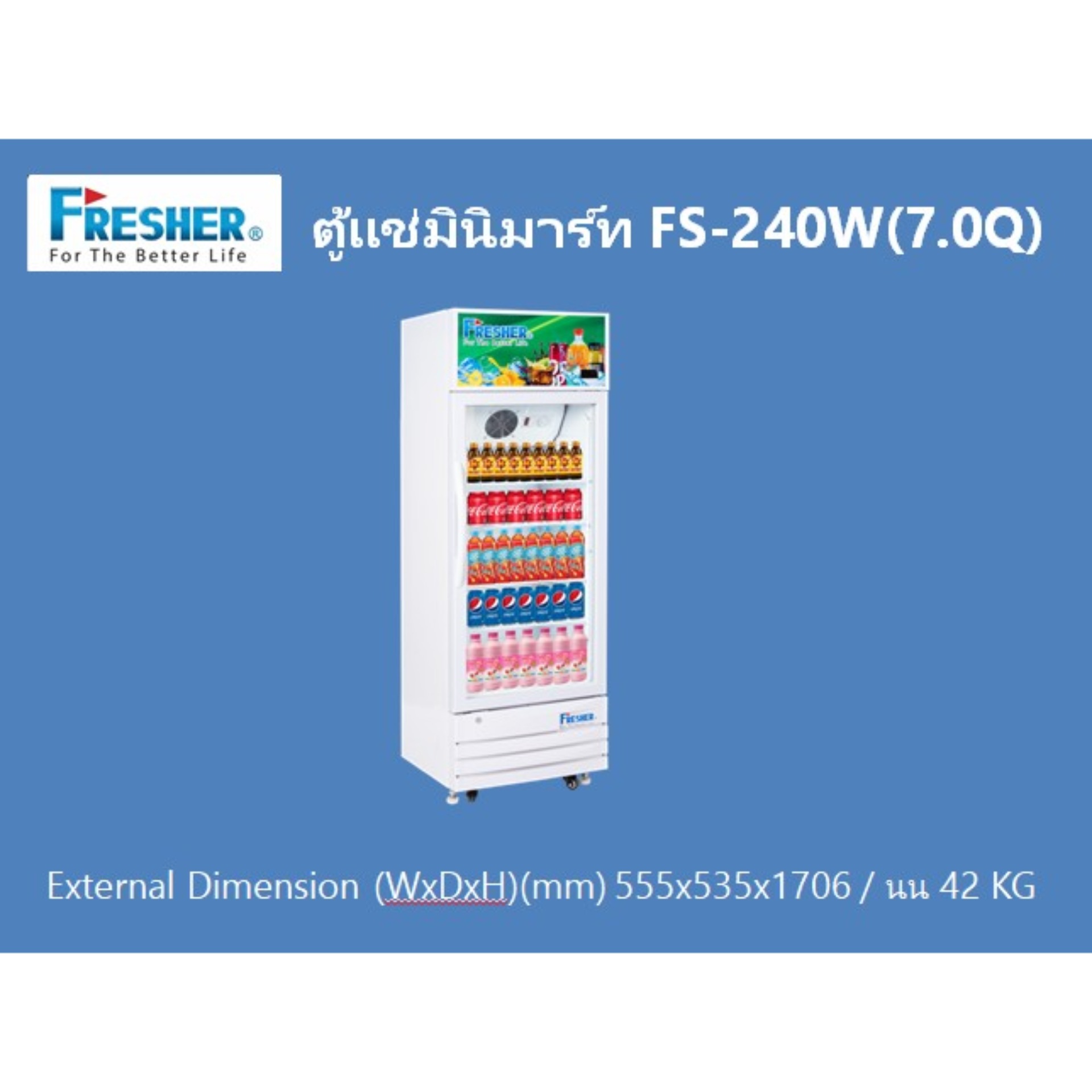 Fresher FS240W ตู้แช่เครื่องดื่ม 1 ประตู