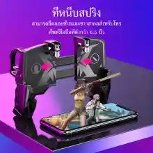 ภาพขนาดย่อของภาพหน้าปกสินค้าK21 Gamepad จอยเกมมือถือ ด้ามจับพร้อมปุมยิง SHOOTING TAP PUBG / Free Fire Mobile Joystick จอยเกม อุปกรณ์เล่นเกม ตัวช่วยเล่นเกม จากร้าน Wiset Digital Store บน Lazada ภาพที่ 2