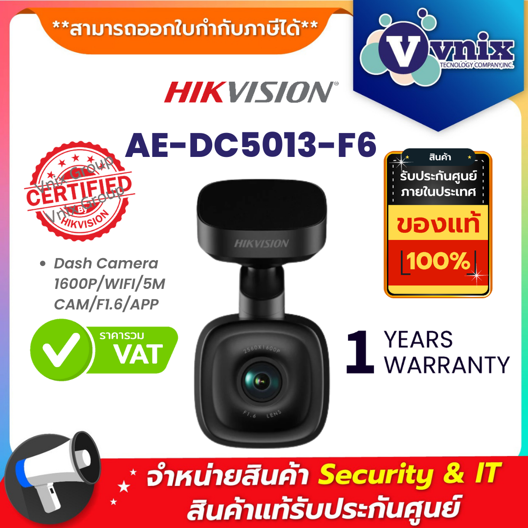 Ae Dc5013 F6 กล้องติดรถยนต์ Hikvision Dash Camera 1600p Wifi 5m Cam F1