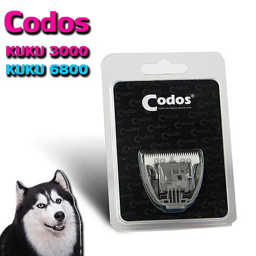 codos ใบมีดสำรอง สำหรับเปลี่ยนให้ แบตตาเลี่ยน Codos KuKu รุ่น KP-3000 , CP-6800