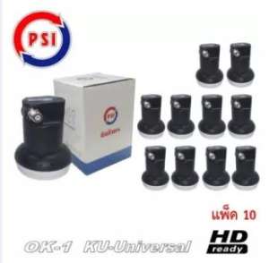 PSI หัวรับสัญญาณ LNB KU OK1 OK-1 ขั้ว 10600 หัวจาน KU BAND 1 ขั้ว SINGLE UNIVERSAL KU-BAND ใช้กับกล่องรับดาวเทียม 1 เครื่อง แพ็ค 10 PSI หัวรับสัญญาณ LNB KU OK1 OK-1 ขั้ว 10600 หัวจาน KU BAND 1 ขั้ว SINGLE UNIVERSAL KU-BAND ใช้กับกล่องรับดาวเทียม 1 เครื่อง แพ็ค 10