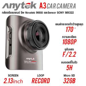 กล้องติดรถยนต์ Anytek A3 ชิพ Novatek 96656 และ Sensor Sony IMX322 ขาย กล้องติดรถยนต์ Anytek A3 ชิพ Novatek 96656 และ Sensor Sony IMX322