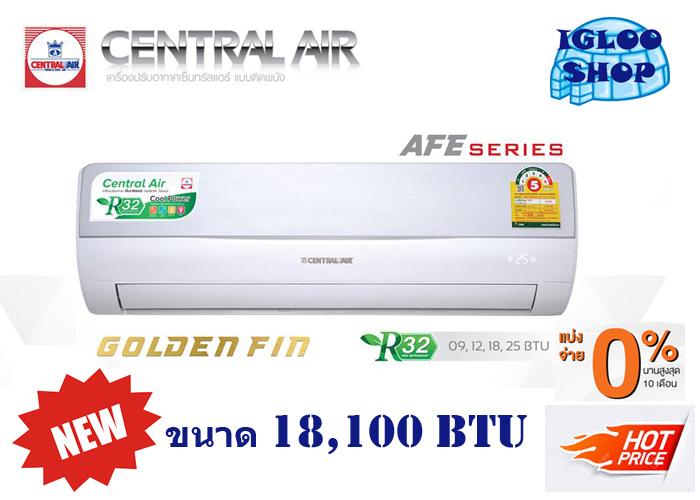 CENTRAL AIR รุ่น AFE แอร์ติดผนัง 18100 BTU***ผ่อนชำระ0% ได้สูงสุด 10 เดือน