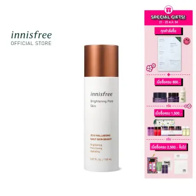 innisfree Brightening pore skin (150ml)