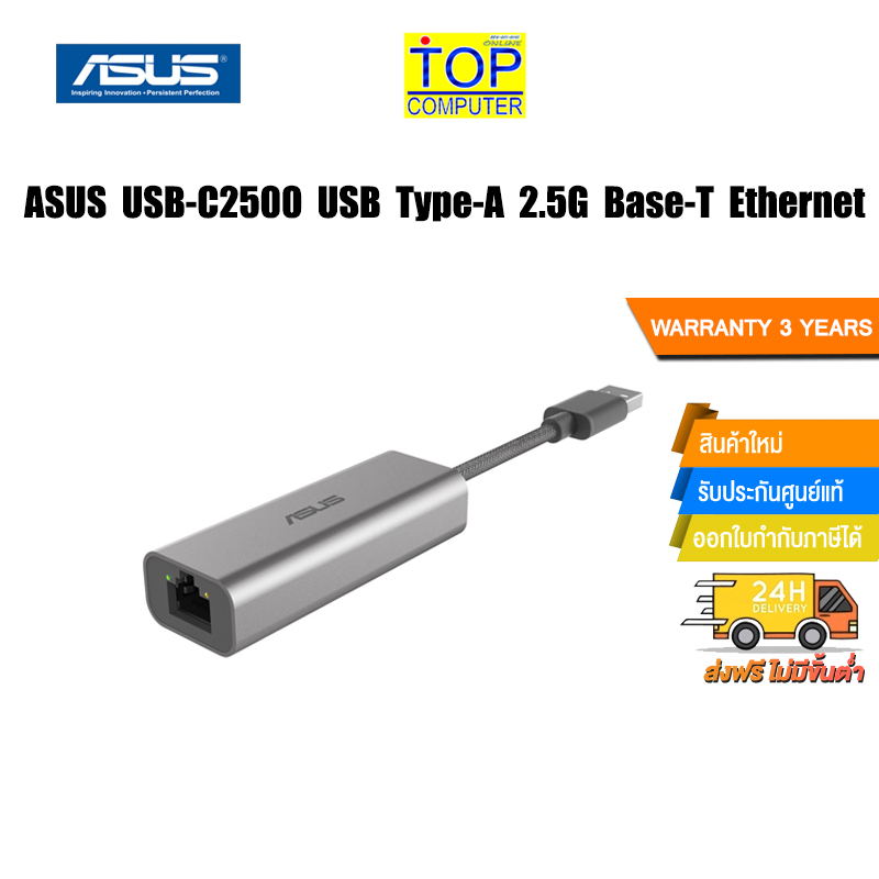 Adaptateur Ethernet Asus USB-C2500 - USB 3.2 Gen1 Type-A - 2.5 Gigabit - Neuf